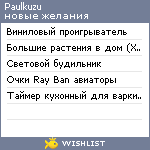 My Wishlist - paulkuzu