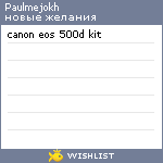 My Wishlist - paulmejokh