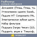 My Wishlist - paulrevenge