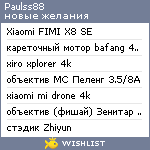 My Wishlist - paulss88