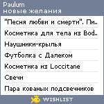 My Wishlist - paulum