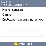 My Wishlist - pauluss