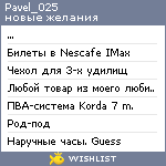 My Wishlist - pavel_025