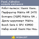 My Wishlist - pavel_kalmykov