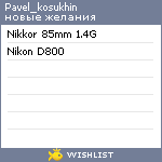 My Wishlist - pavel_kosukhin