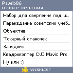 My Wishlist - pavelb86