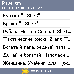 My Wishlist - pavelitm