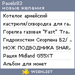 My Wishlist - pavels83