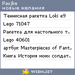 My Wishlist - pavjke