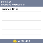 My Wishlist - pavlikas