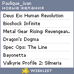 My Wishlist - pavlique_ivan