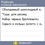 My Wishlist - pavlovam