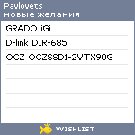 My Wishlist - pavlovets