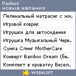 My Wishlist - pavlovs