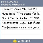 My Wishlist - pavlyuchenok