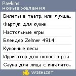 My Wishlist - pawkins