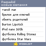 My Wishlist - pawpawkid