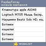 My Wishlist - paydayforray