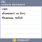 My Wishlist - pb1