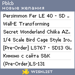 My Wishlist - pblcb