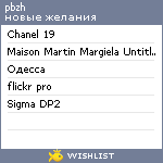 My Wishlist - pbzh