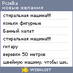 My Wishlist - pczelka