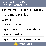 My Wishlist - peacemaker6749