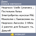 My Wishlist - peaceune