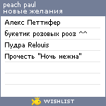 My Wishlist - peachpaul