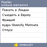 My Wishlist - pearlen