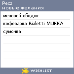 My Wishlist - pecz