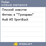 My Wishlist - pedan