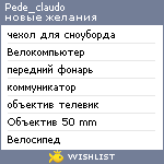 My Wishlist - pede_claudo