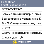 My Wishlist - pedestrian