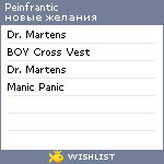 My Wishlist - peinfrantic