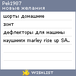 My Wishlist - pek1987