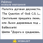 My Wishlist - pekimov