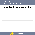 My Wishlist - pekz007