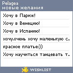 My Wishlist - pelagea