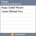 My Wishlist - pelagie