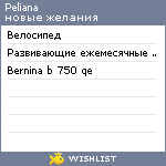 My Wishlist - peliana