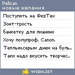 My Wishlist - pelican