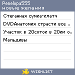 My Wishlist - penelopa555