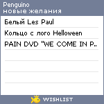 My Wishlist - penguino