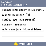 My Wishlist - pengven