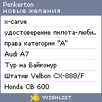 My Wishlist - penkerton