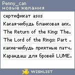 My Wishlist - penny_can