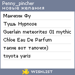 My Wishlist - penny_pincher