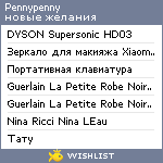 My Wishlist - pennypenny