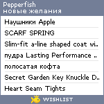 My Wishlist - pepperfish